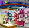 Детские магазины в Хохольском