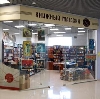 Книжные магазины в Хохольском