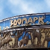 Зоопарки в Хохольском